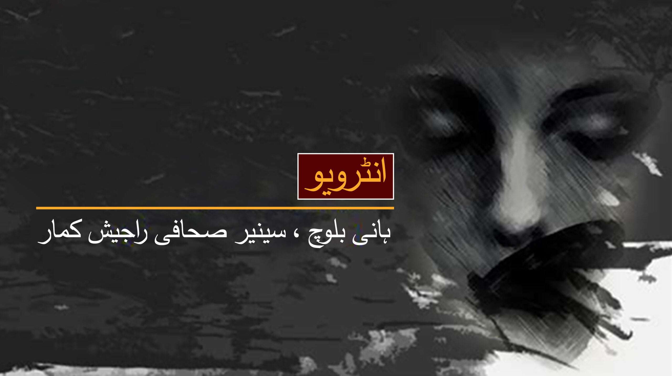 500 سے زائد لاشوں کی اجتماعی قبر، واش رومز میں نصب کیمرے اور مارٹر گولوں کی بارش…بلوچستان میں جنگی جرائم کی ہولناک کہانی