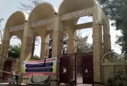 جامعہ بلوچستان کے اساتذہ اور عملے کی احتجاجی ریلی، وی سی کی برطرفی کا مطالبہ