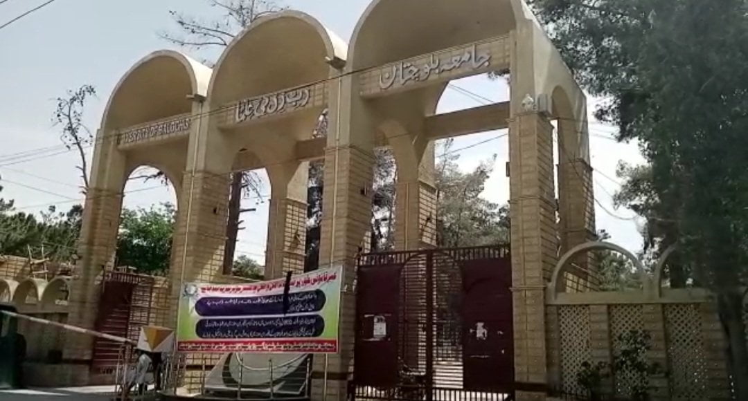 جامعہ بلوچستان کے اساتذہ اور عملے کی احتجاجی ریلی، وی سی کی برطرفی کا مطالبہ