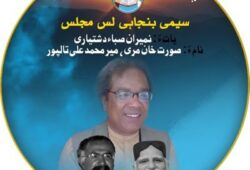بلوچ اسٹوڈنٹس ایکشن کمیٹی کی تیسری مرکزی کونسل سیشن تنظیم کے تیسرے کونسل سیشن کا دوسرا روز اختتام پزیر شبیر بلوچ چیر مین اور اظہر بلوچ سیکر یٹری جنرل منتخب