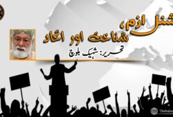 نیشنلزم، شناخت اور اتحاد