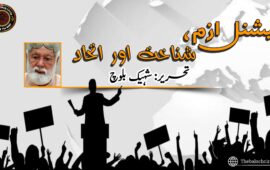 نیشنلزم، شناخت اور اتحاد