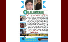 جعلی مقابلے میں قتل کرکے لاشوں کو دفنانا بربریت کی انتہا ہے، جبر کیخلاف سوشل میڈیا کیمپین میں حصہ لینے کی اپیل کرتے ہیں۔ یاسر بلوچ