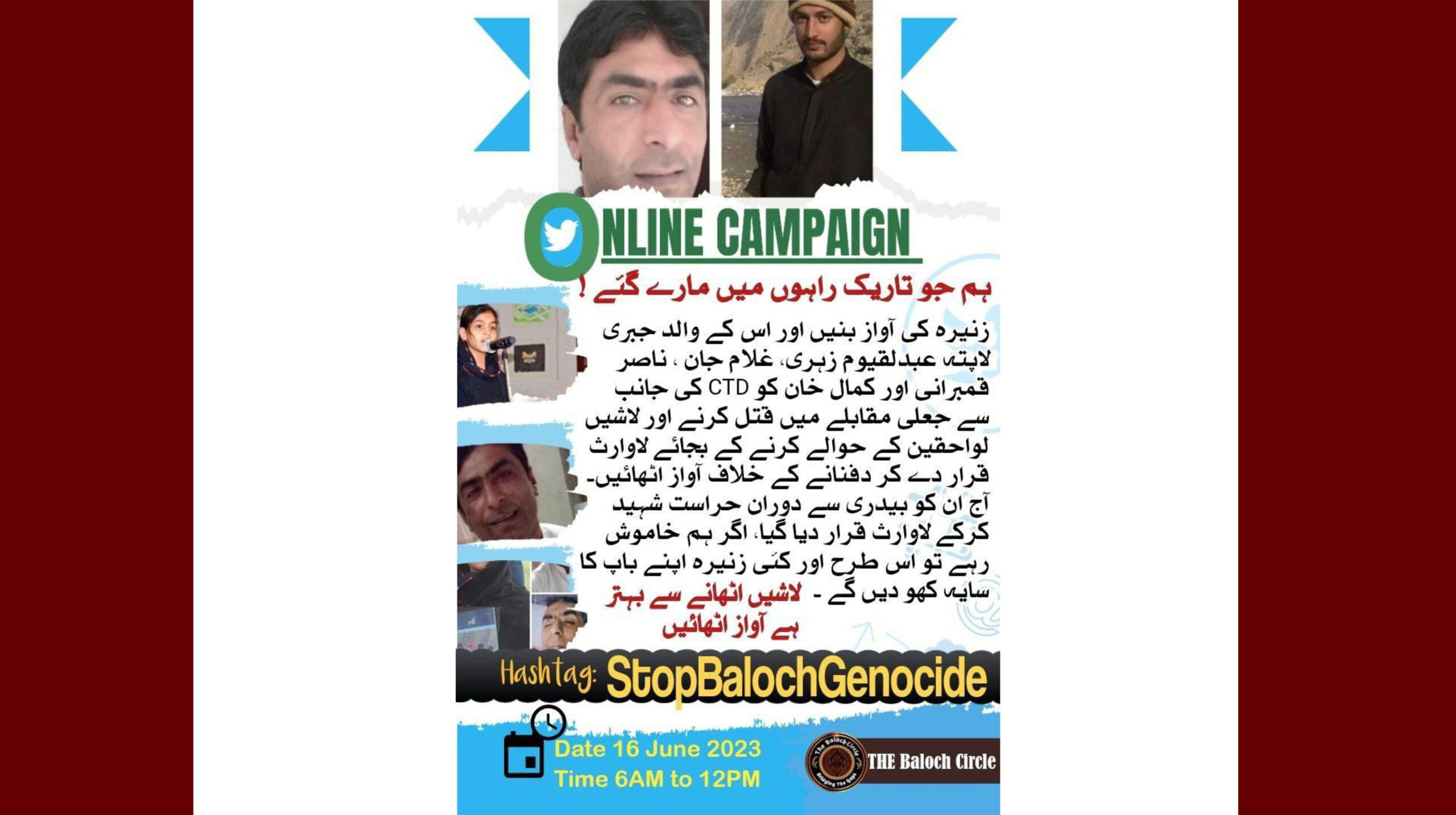 جعلی مقابلے میں قتل کرکے لاشوں کو دفنانا بربریت کی انتہا ہے، جبر کیخلاف سوشل میڈیا کیمپین میں حصہ لینے کی اپیل کرتے ہیں۔ یاسر بلوچ