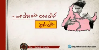 کہانی یہیں ختم ہوتی ہے۔ حانی بلوچ