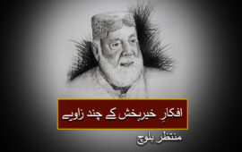 افکارِ خیربخش کے چند زاویے۔ منتظر بلوچ
