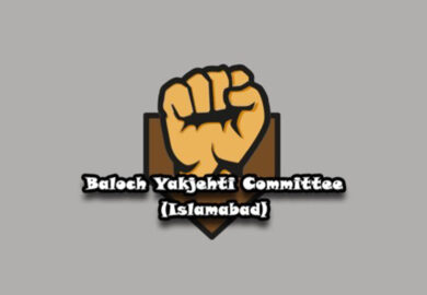 ریاستی جبر و تشدد کے خلاف یکمشت ہو کر جد وجہد کی اشد ضرورت ہے۔ بلوچ یکجہتی کمیٹی (اسلام آباد)