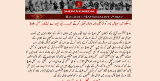 راسکوہ میں موبائل ٹاور کو اُڑانیکی ذمہ داری قبول کرتے ہیں…. بی این اے ترجمان حمل بلوچ