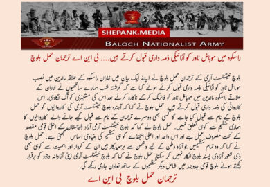 راسکوہ میں موبائل ٹاور کو اُڑانیکی ذمہ داری قبول کرتے ہیں…. بی این اے ترجمان حمل بلوچ