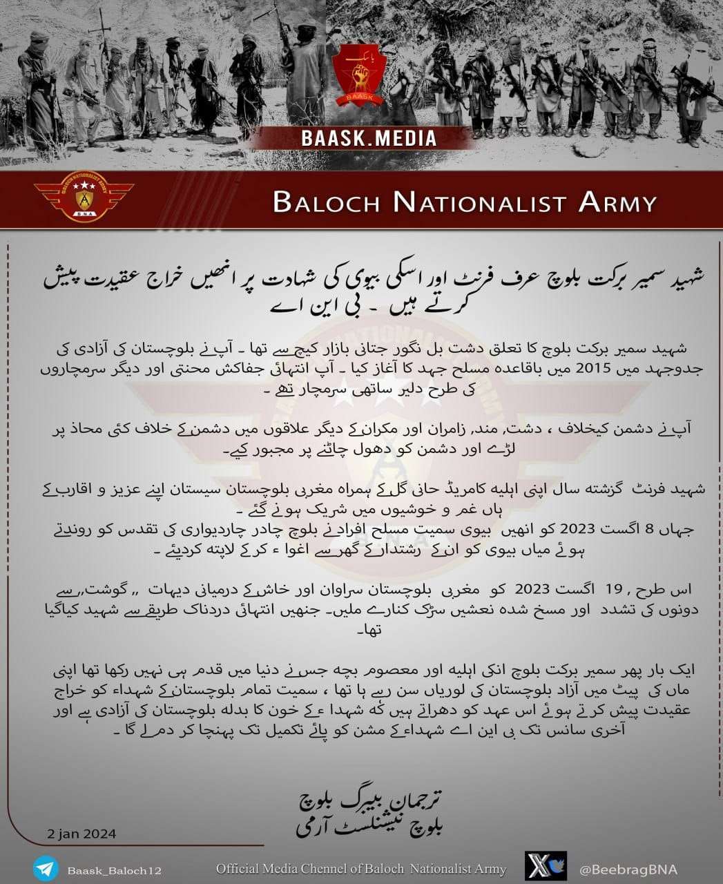 شہید سمیر برکت بلوچ عرف فرنٹ اور اسکی بیوی کی شہادت پر انھیں خراج عقیدت پیش کرتے ہیں  ۔ بی این اے