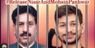 چیف جسٹس قاضی فائز عیسی نثار پنہور محسن پہنور، سینئر وکیل جوہر عابدایڈوکیٹ کی گرفتاریوں کا فوری نوٹس لیں ۔ ایم کیو ایم