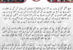 بلوچستان میں جاری نسل کشی کے خلاف اور لانگ مارچ کے شرکا کے مطالبات کے حق میں شال (کوئٹہ) میں جسلہ عام منعقد کیا جا رہا ہے. بلوچ یکجہتی کمیٹی