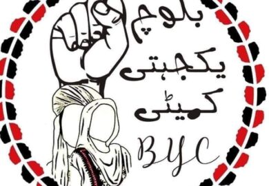 جبری لاپتہ ظہیر بلوچ کی بازیابی کے لئے جاری دھرنا سے لواحقین اور بلوچ یکجہتی کمیٹی رہنماؤں کی پریس کانفرنس