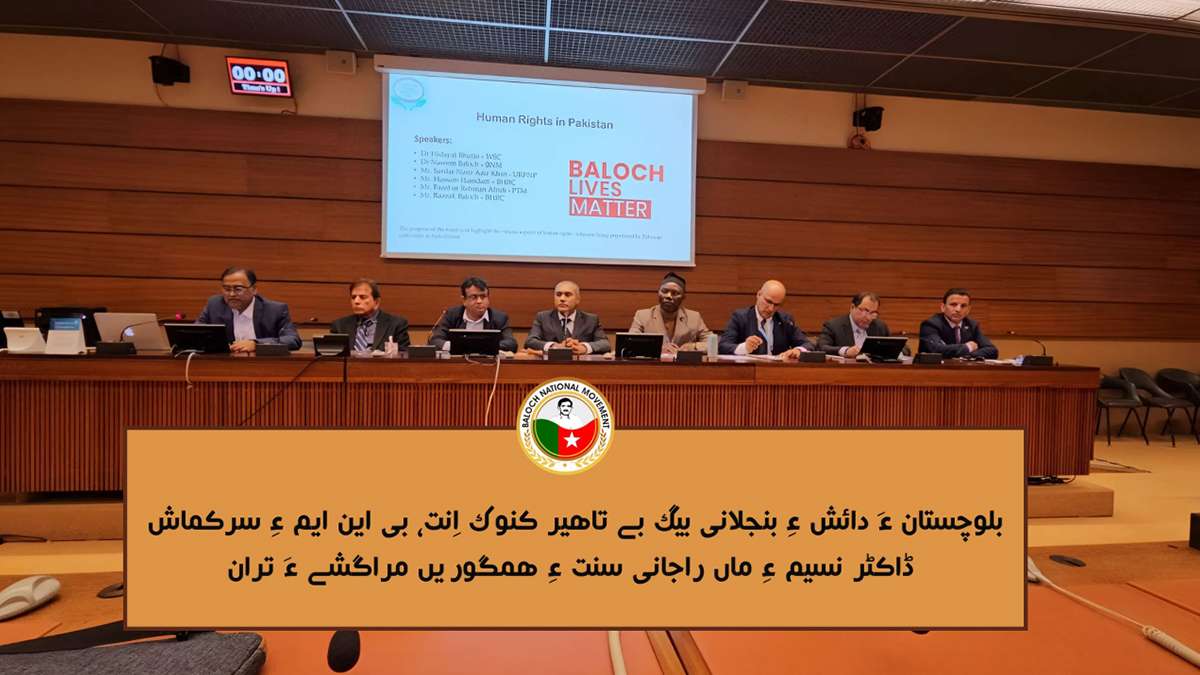 بلوچستان ءَ دائش ءِ بنجلانی بیگ بے تاھیر کنوک اِنت، بی این ایم ءِ سرکماش ڈاکٹر نسیم ءِ ماں راجانی سنت ءِ ھمگْوریں مراگشے ءَ تْران