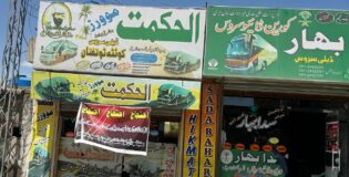آل کوئٹہ تفتان کوچز ٹرانسپورٹ یونین رخشان ڈویژن کا سخت ایس او پیز کے خلاف پانچویں روز بھی ہڑتال جاری ہے ، ترجمان بس یونین