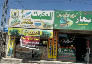 آل کوئٹہ تفتان کوچز ٹرانسپورٹ یونین رخشان ڈویژن کا سخت ایس او پیز کے خلاف پانچویں روز بھی ہڑتال جاری ہے ، ترجمان بس یونین