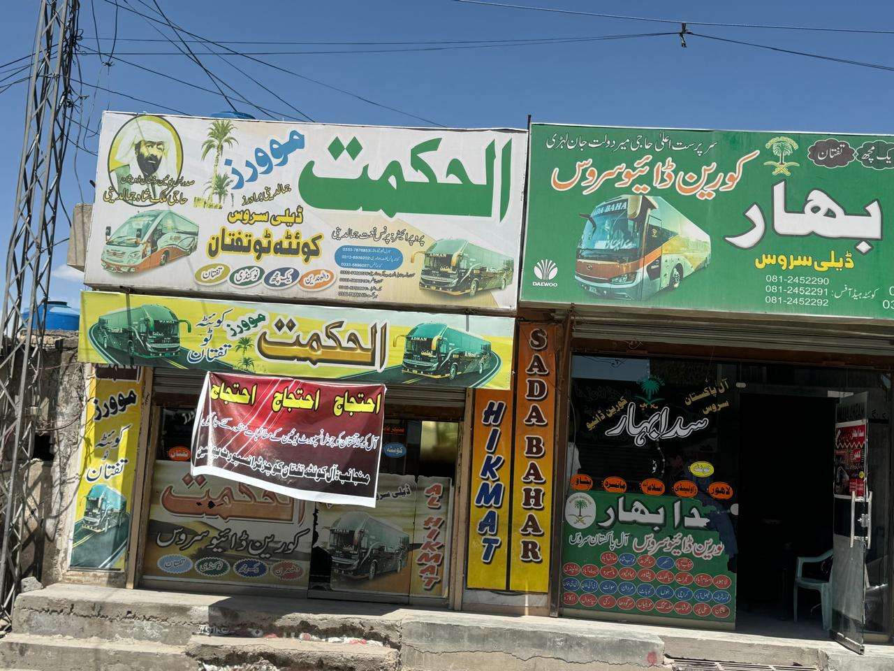 آل کوئٹہ تفتان کوچز ٹرانسپورٹ یونین رخشان ڈویژن کا سخت ایس او پیز کے خلاف پانچویں روز بھی ہڑتال جاری ہے ، ترجمان بس یونین