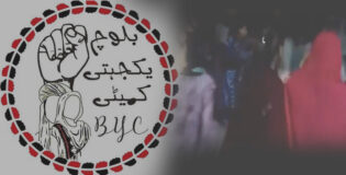 Houses of BYC Activists Raided by Pakistani Forces in Karachi