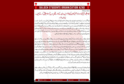 غلام محمد، شیر محمد اور لالا منیر کو ان کی 15ویں برسی کے موقعے پر سرخ سلام پیش کرتے ہیں۔ بی ایس او آزاد