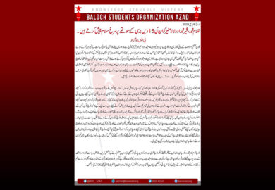 غلام محمد، شیر محمد اور لالا منیر کو ان کی 15ویں برسی کے موقعے پر سرخ سلام پیش کرتے ہیں۔ بی ایس او آزاد