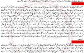 12مئی2024 بروز اتوار گوادر میں StopFencingGwadar# کے عنوان سے ایک احتجاجی ریلی کا اعلان کرتے ہیں. بلوچ یکجہتی کمیٹی