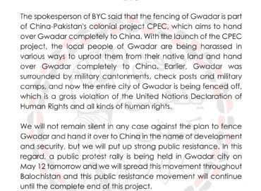 Gwadar is being fenced and handed over to China. BYC