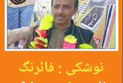 مسلح افراد نے جمیعت رہنماء اور انکے محافظوں کو نشانہ بنایا۔