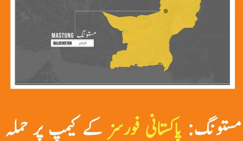 پاکستانی فورسز کے کیمپ پر حملہ