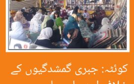 کوہٹہ میں جبری گمشدگیوں کے خلاف احتجاج جاری