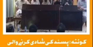 بلوچستان حکومت نے پسند کی شادی کرنے کیلیے ناراض عدیلہ نامی لڑکی کو پریس کانفرنس کرواکر مینہ خودکش حملہ آور ظاہر کردیا۔