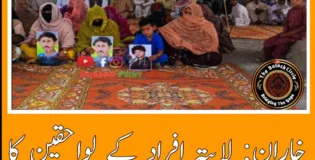 خاران ریڈ زون کو شہریوں نے دھرنا دیکر بند کردیا۔