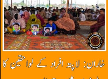خاران ریڈ زون کو شہریوں نے دھرنا دیکر بند کردیا۔