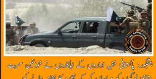 پنجگور: پاکستانی خفیہ اداروں کے اہلکاروں نے خواتین سمیت مقامی لوگوں کو ہراساں کرکے تشدد کا نشانہ بنانے کی کوشش کی