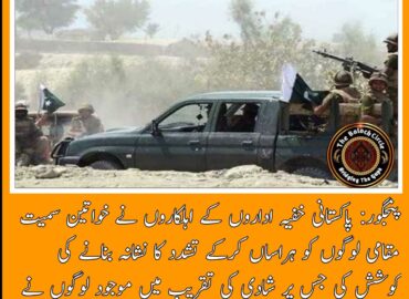 پنجگور: پاکستانی خفیہ اداروں کے اہلکاروں نے خواتین سمیت مقامی لوگوں کو ہراساں کرکے تشدد کا نشانہ بنانے کی کوشش کی