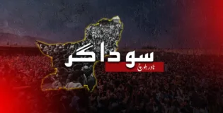 سوداگر – نادر بلوچ