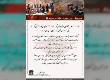 خضدار کے علاقے نوا میں ڈیم پر کام کر نے والے مشینریوں کو نذرآتش کرنے کی زمہ داری قبول کرتے ہیں۔بی این اے