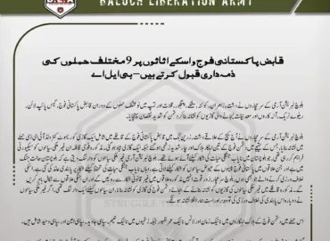قابض پاکستانی فوج و اسکے اثاثوں پر 9 مختلف حملوں کی ذمہ داری قبول کرتے ہیں – بی ایل اے