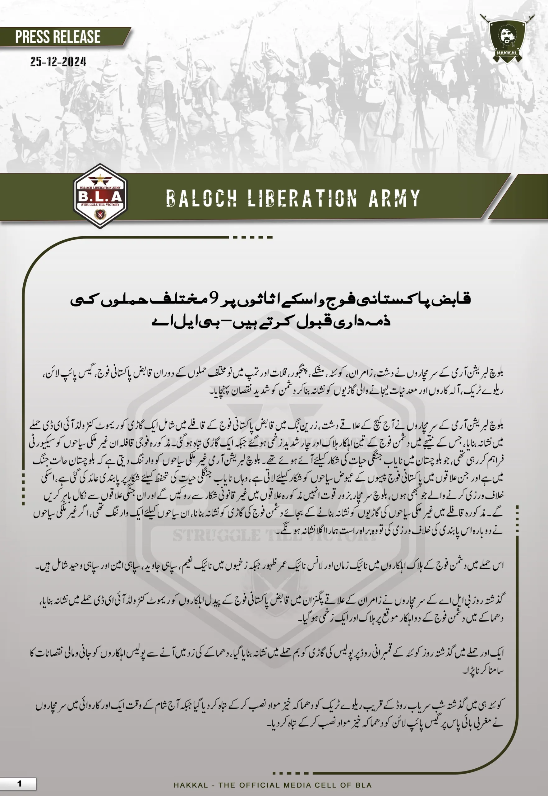 قابض پاکستانی فوج و اسکے اثاثوں پر  9 مختلف حملوں کی ذمہ داری قبول کرتے ہیں – بی ایل اے