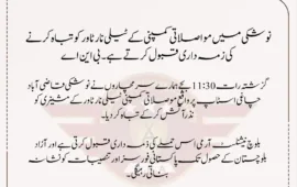 نوشکی میں مواصلاتی کمپنی کے ٹیلی نار ٹاور کو تباہ کرنے کی زمہ داری قبول کرتے ہے۔ بی این اے