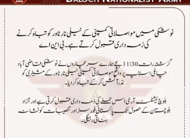نوشکی میں مواصلاتی کمپنی کے ٹیلی نار ٹاور کو تباہ کرنے کی زمہ داری قبول کرتے ہے۔ بی این اے