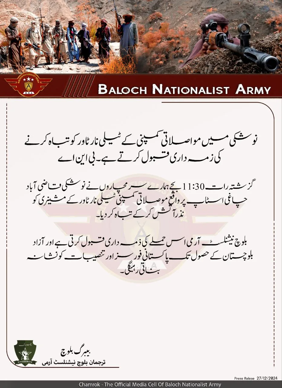نوشکی میں مواصلاتی کمپنی کے ٹیلی نار ٹاور کو تباہ کرنے کی زمہ داری قبول کرتے ہے۔ بی این اے