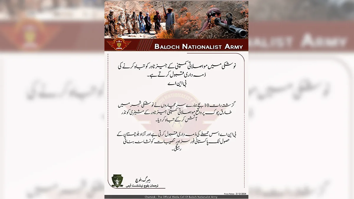 نوشکی میں مواصلاتی کمپنی کے جیز ٹاور کو تباہ کرنے کی ذمہ داری قبول کرتے ہے۔ بی این اے
