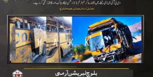 خضدار میں پاکستانی فوج کے 11 اہلکار ہلاک کرنے کی ذمہ داری قبول کرتے ہیں – بی ایل اے