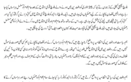دالبندین میں قومی اجتماع کے بعد عام عوام کو تنگ و ہراساں کرنے کا سلسلہ فوراً بند کیا جائے۔ بلوچ یکجہتی کمیٹی