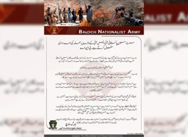 سرباز میں پاکستانی آئی ایس آئی کے اڈے پر حملہ کی ذمہ داری قبول کرتے ہے۔ بی این اے