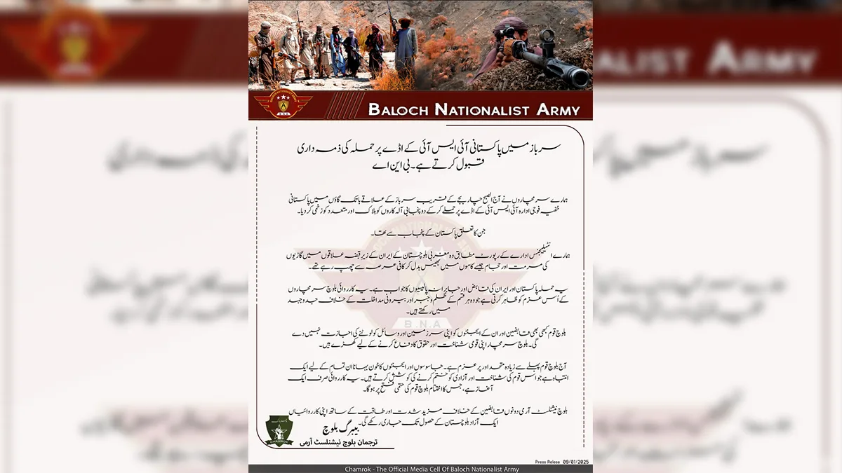 سرباز میں پاکستانی آئی ایس آئی کے اڈے پر حملہ کی ذمہ داری قبول کرتے ہے۔ بی این اے