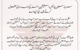 سرباز میں پولیس اسٹیشن پر حملہ کی ذمہ داری قبول کرتے ہیں۔ بی این اے