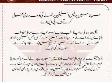 سرباز میں پولیس اسٹیشن پر حملہ کی ذمہ داری قبول کرتے ہیں۔ بی این اے