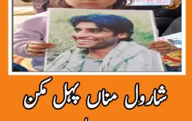 شارول مناں پہل مکن °مہری بلوچ°