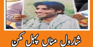 شارول مناں پہل مکن °مہری بلوچ°